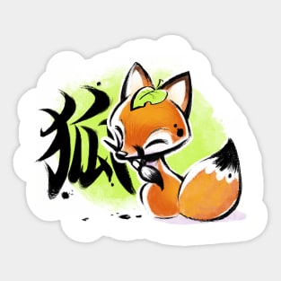 Kitsune Cute Fox - Japanese Kanji Ink - Funny nature animal Sticker